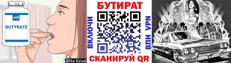 Бутират оксана  kraken рабочий сайт  Безенчук 