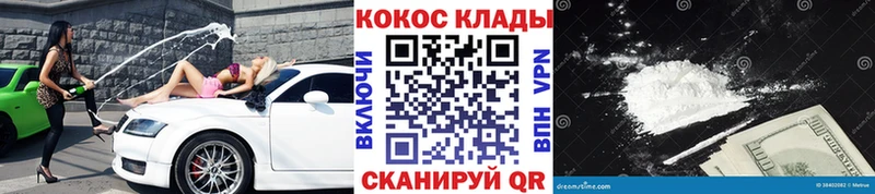 нарко площадка телеграм  Безенчук  COCAIN 97%  MEGA рабочий сайт 
