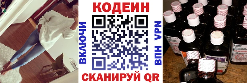 Codein Purple Drank  Безенчук 