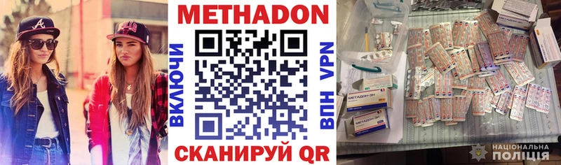 Метадон мёд  где купить   Безенчук 